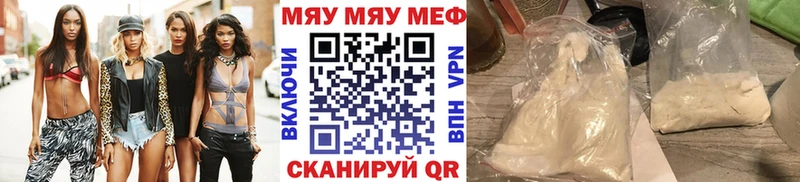 Мефедрон 4 MMC  Копейск 