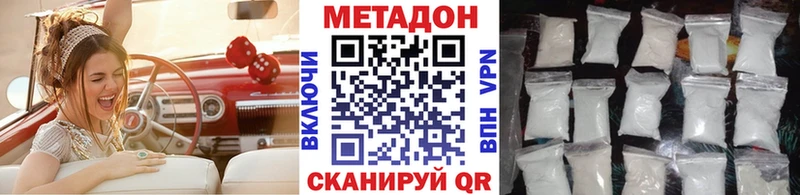 МЕТАДОН methadone Копейск
