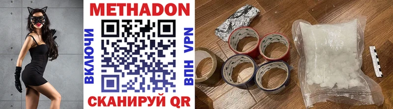 МЕТАДОН VHQ  где найти   Копейск 